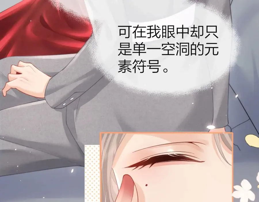 第10话 再靠近一些 第32页