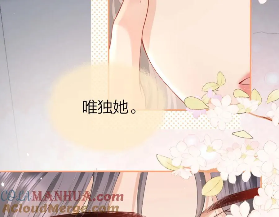 第10话 再靠近一些 第33页