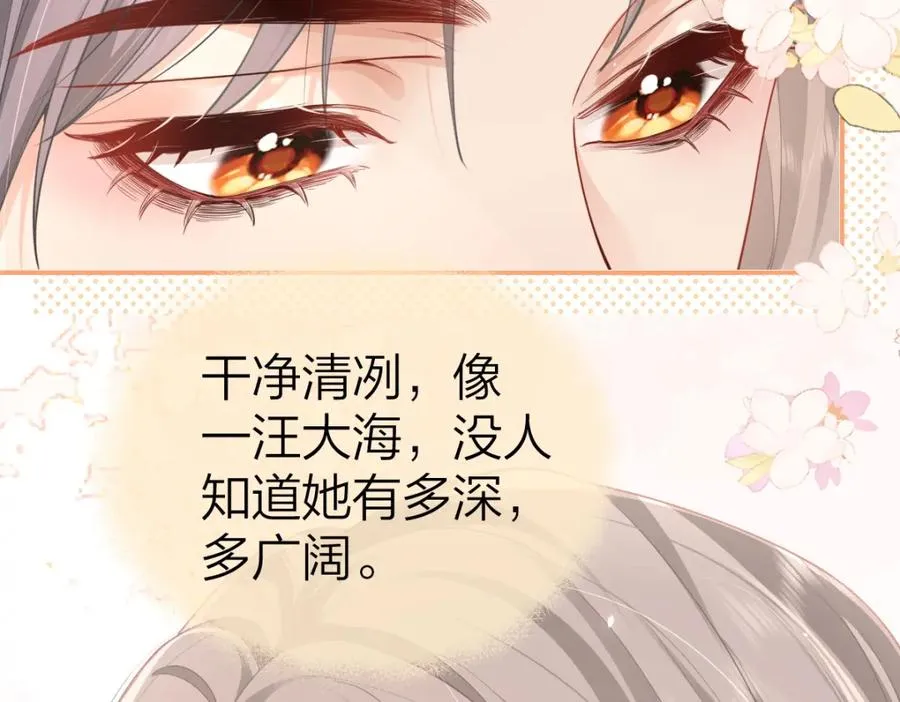 第10话 再靠近一些 第34页
