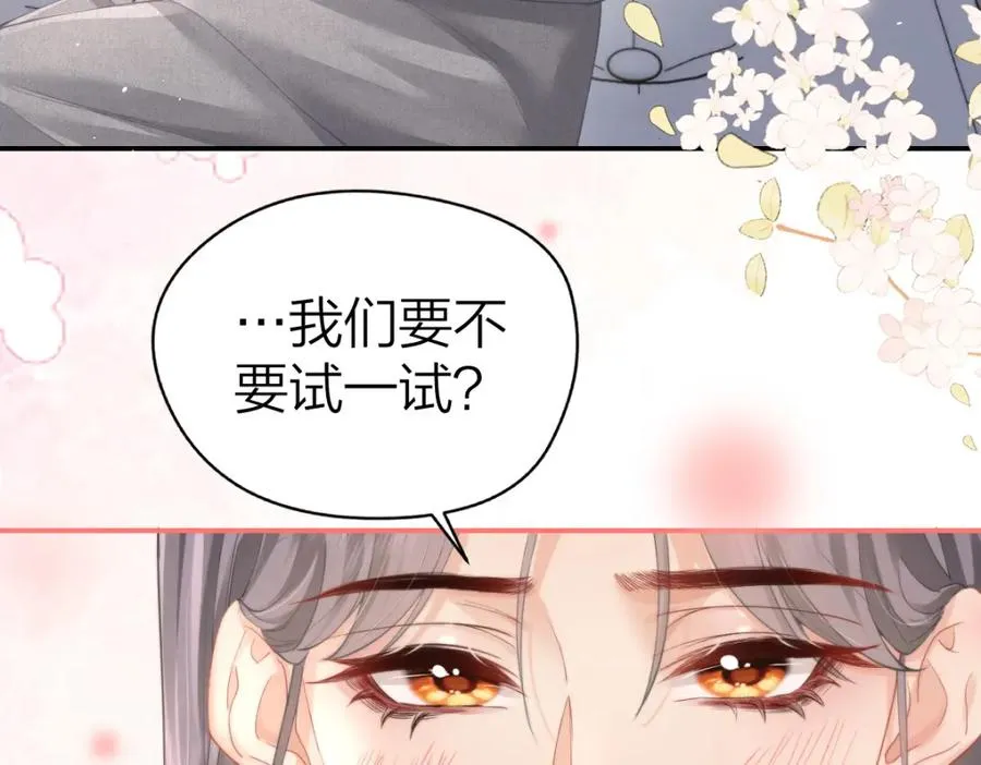 第10话 再靠近一些 第39页