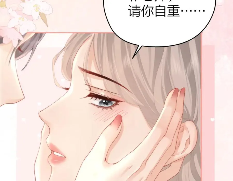 第10话 再靠近一些 第42页