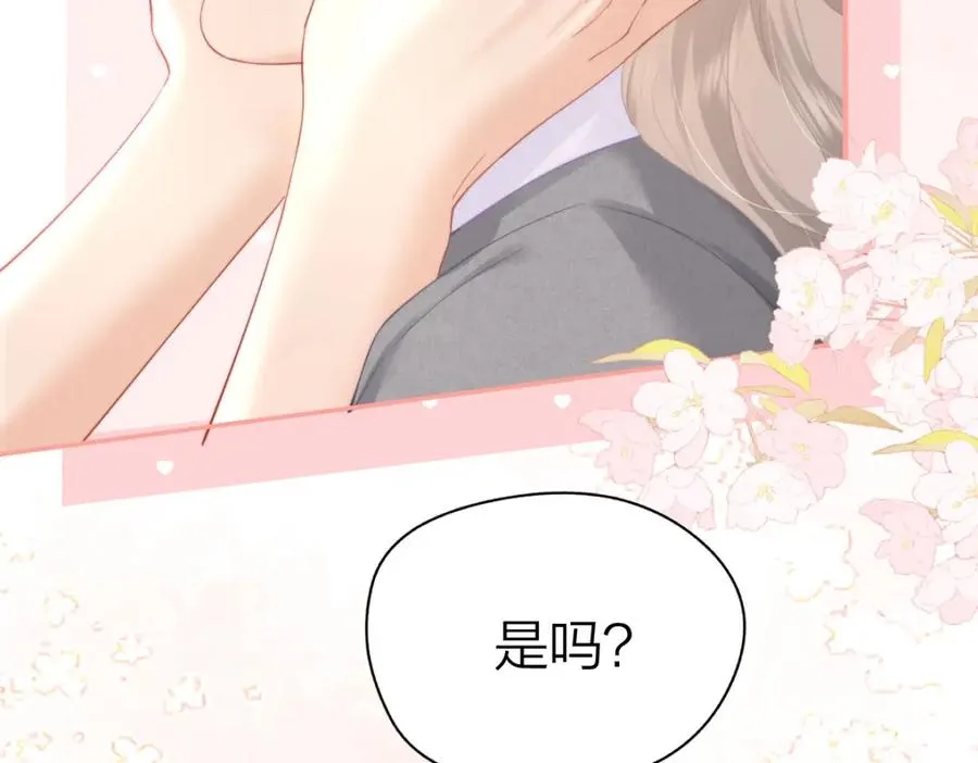 第10话 再靠近一些 第43页