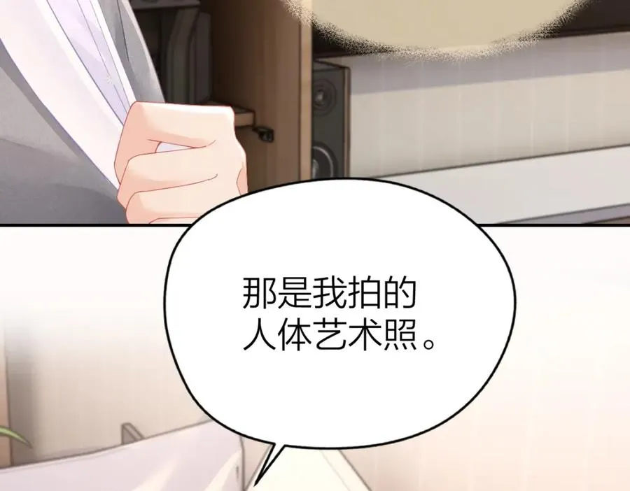 第10话 再靠近一些 第63页