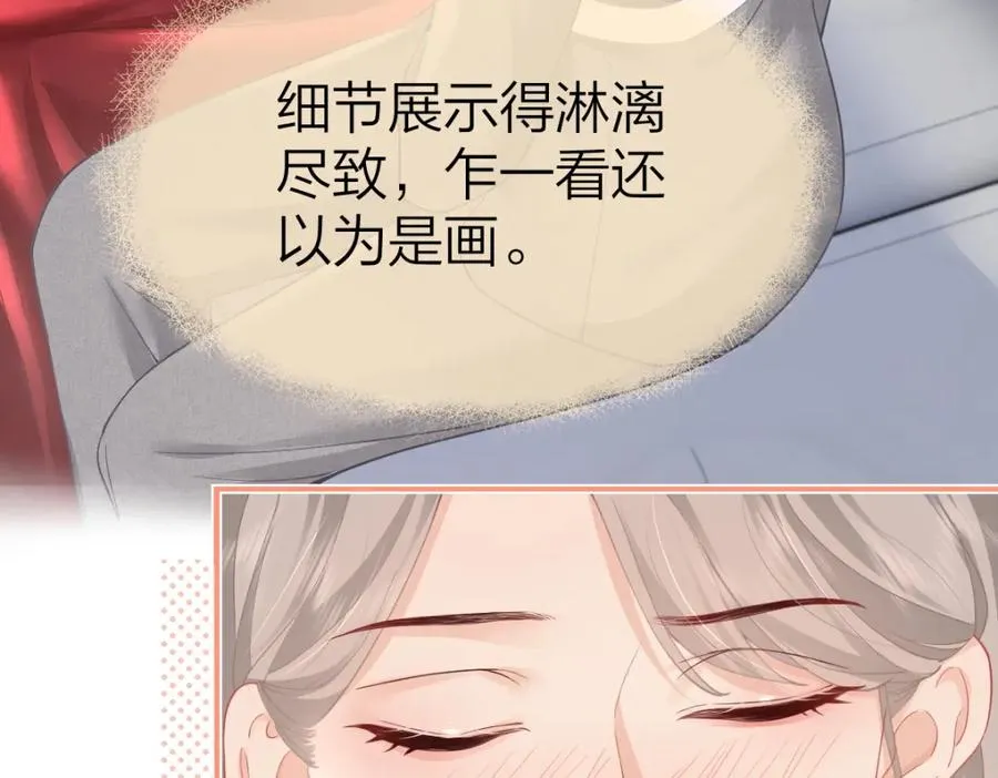 第10话 再靠近一些 第66页