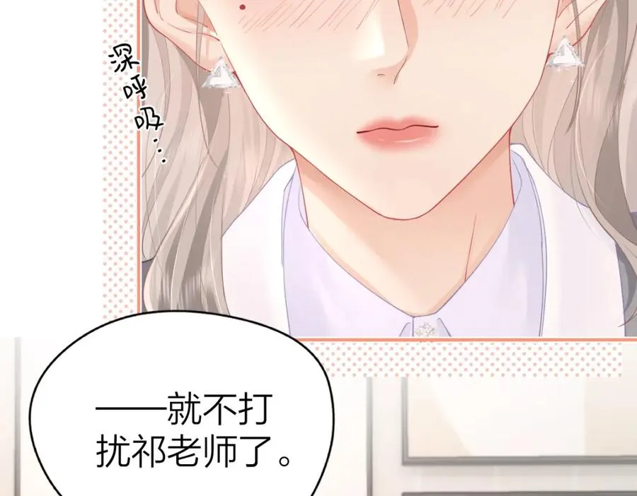第10话 再靠近一些 第67页