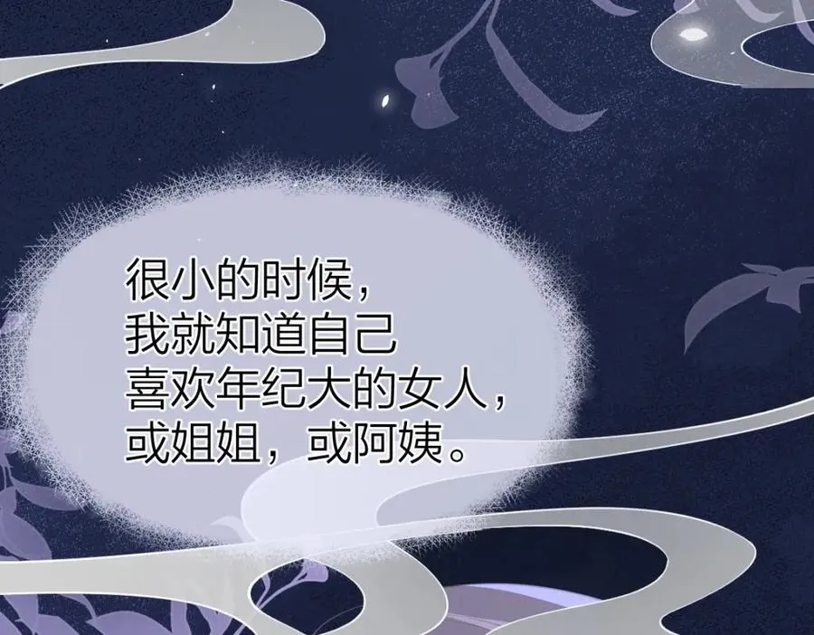 第10话 再靠近一些 第86页
