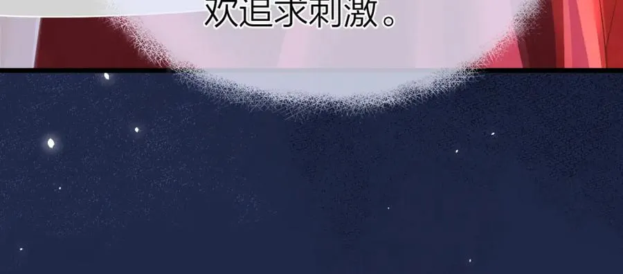 第10话 再靠近一些 第94页
