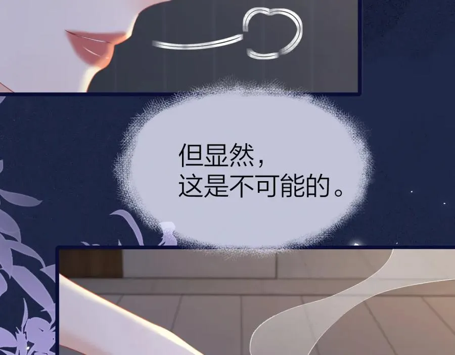 第10话 再靠近一些 第100页