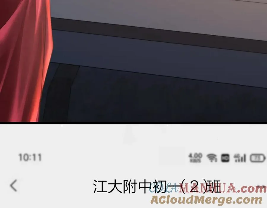 第10话 再靠近一些 第105页