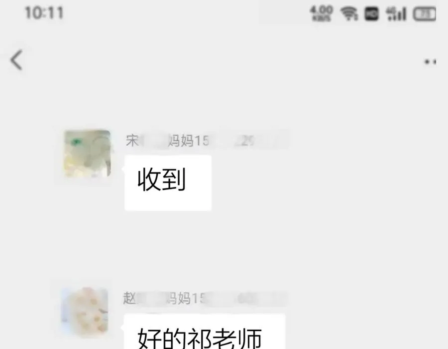 第10话 再靠近一些 第112页
