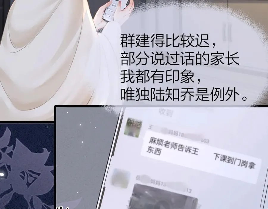 第10话 再靠近一些 第114页