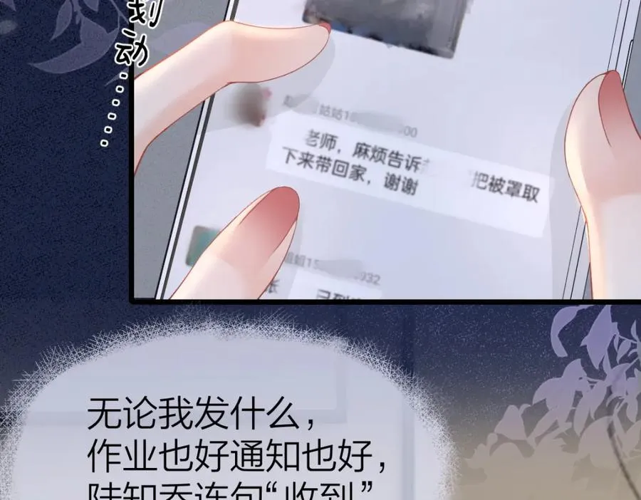 第10话 再靠近一些 第115页