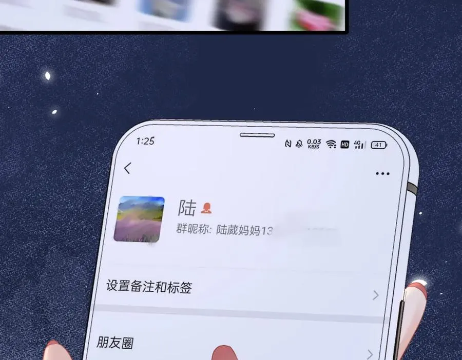 第10话 再靠近一些 第119页