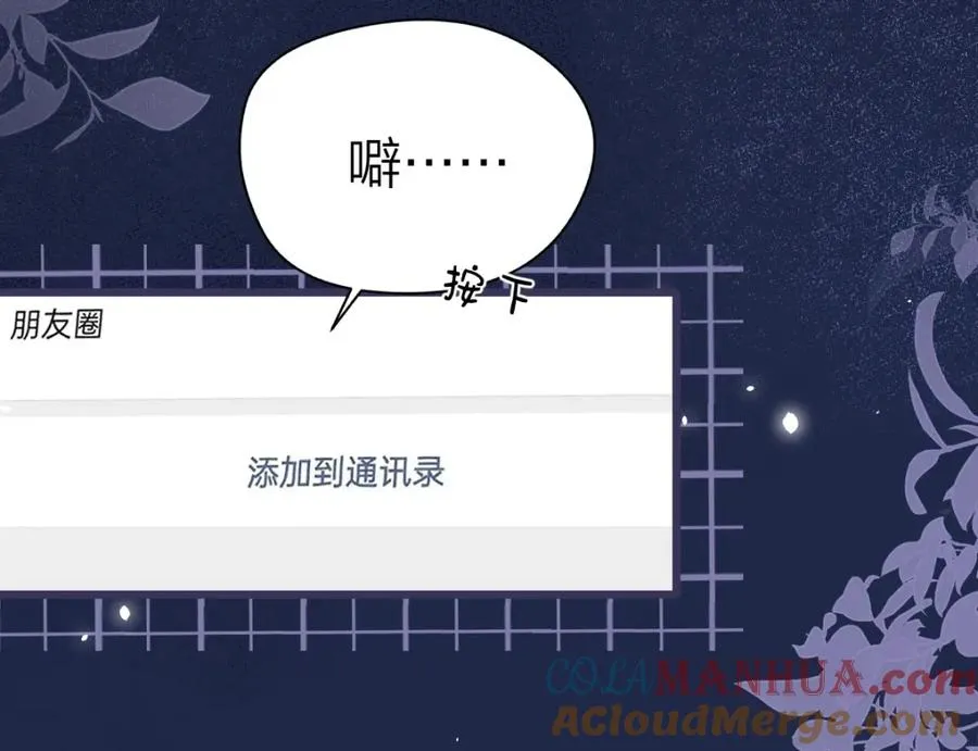第10话 再靠近一些 第121页