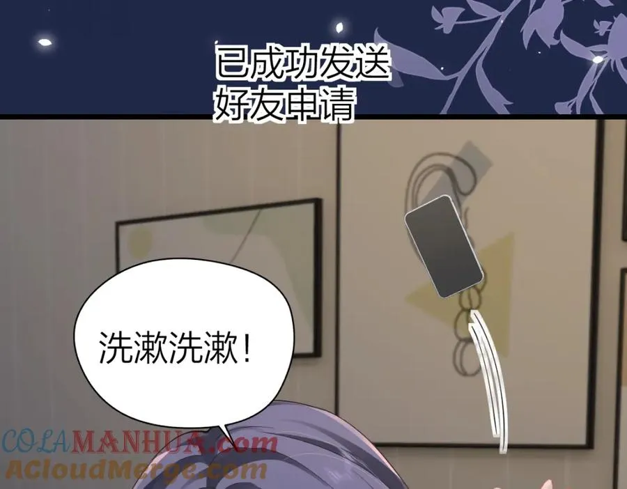 第11话 电梯间 第5页