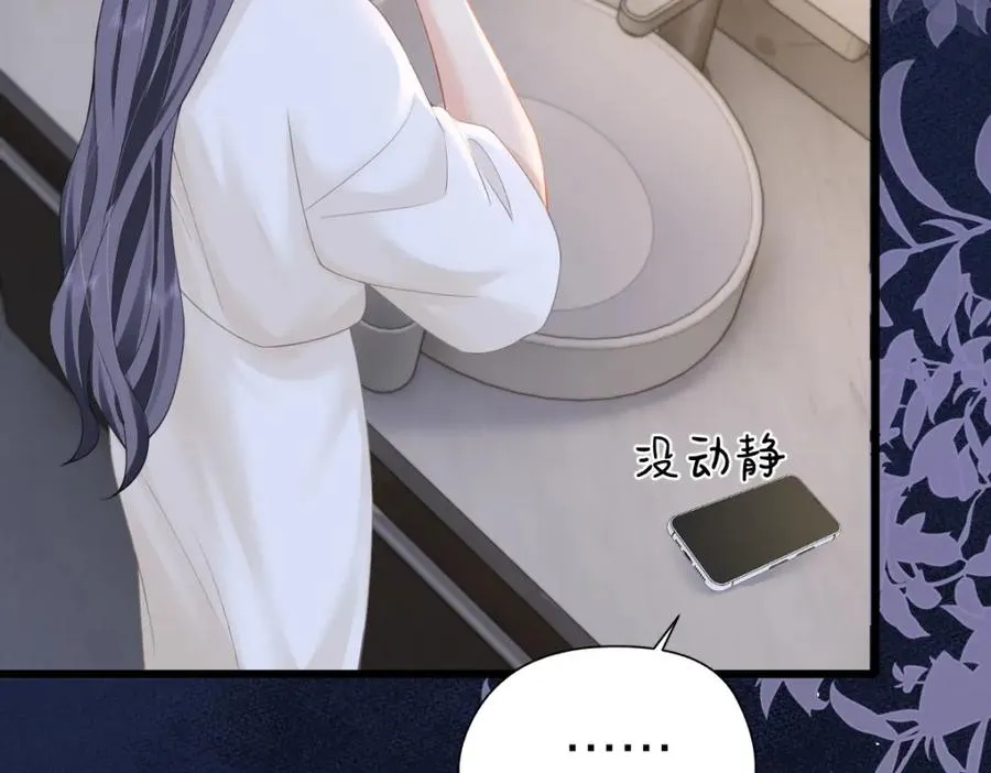 第11话 电梯间 第8页