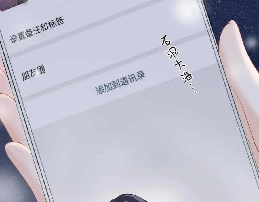 第11话 电梯间 第11页