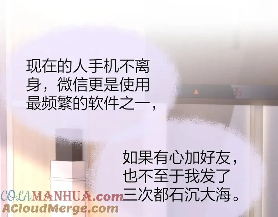 第11话 电梯间 第17页