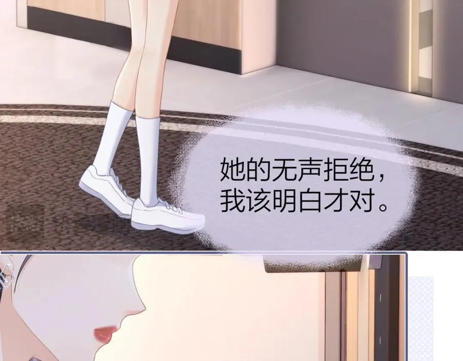 第11话 电梯间 第19页
