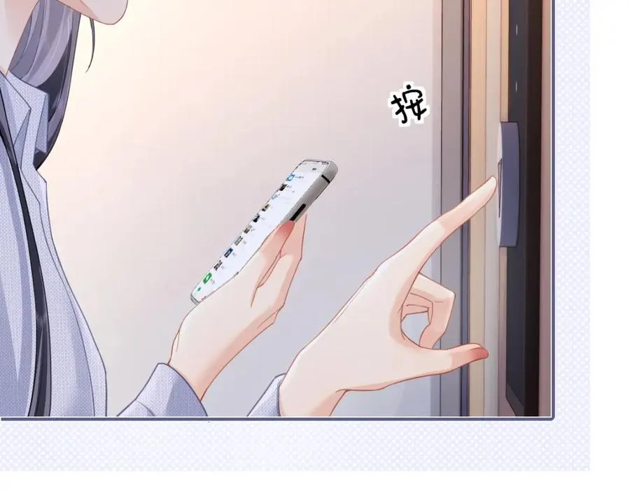 第11话 电梯间 第20页