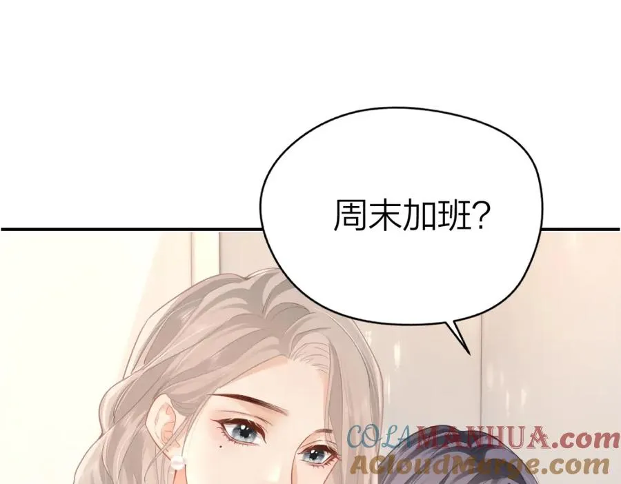 第11话 电梯间 第25页