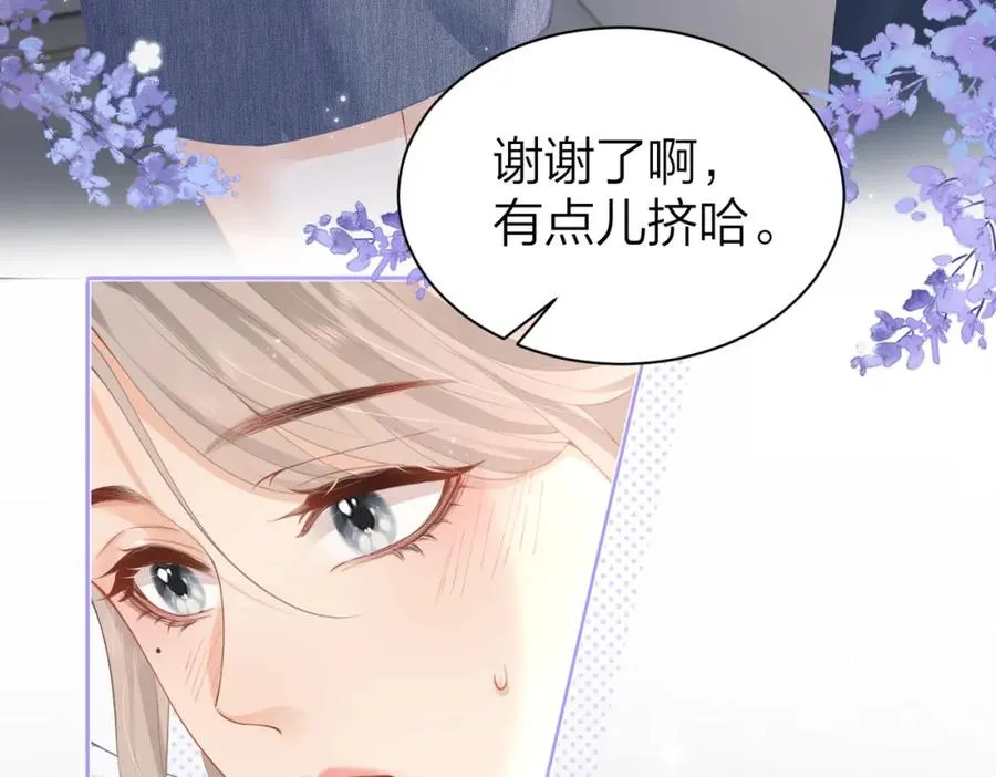 第11话 电梯间 第44页
