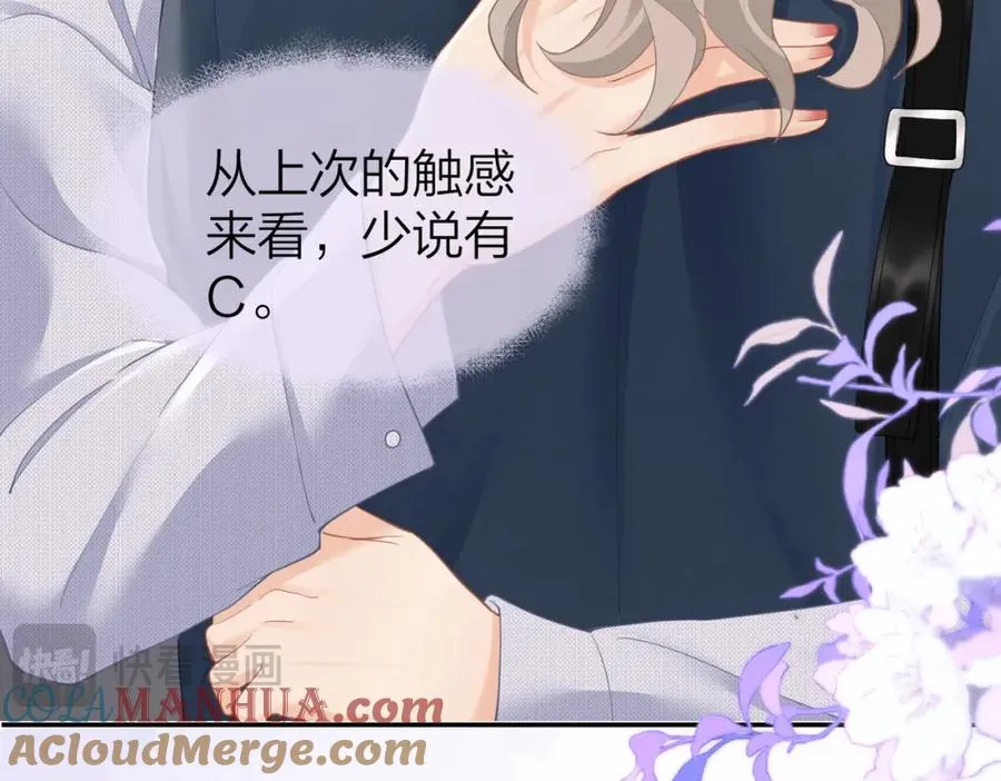 第11话 电梯间 第57页