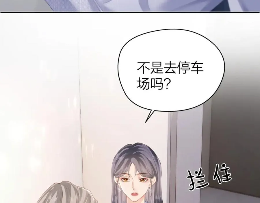 第11话 电梯间 第75页