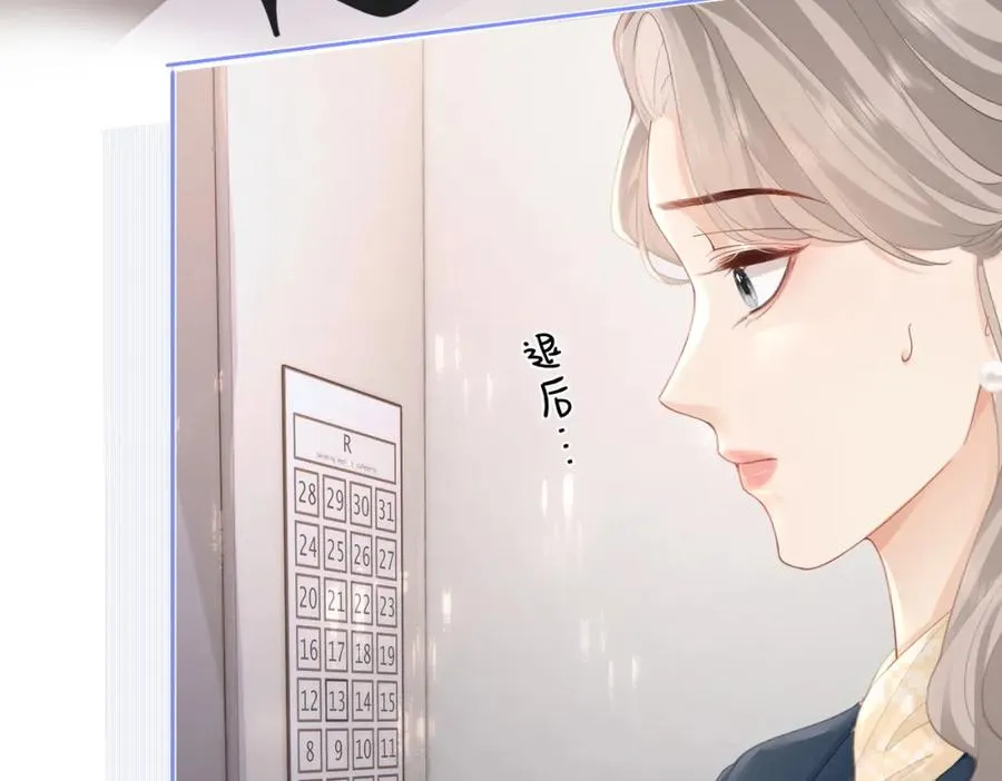 第11话 电梯间 第78页