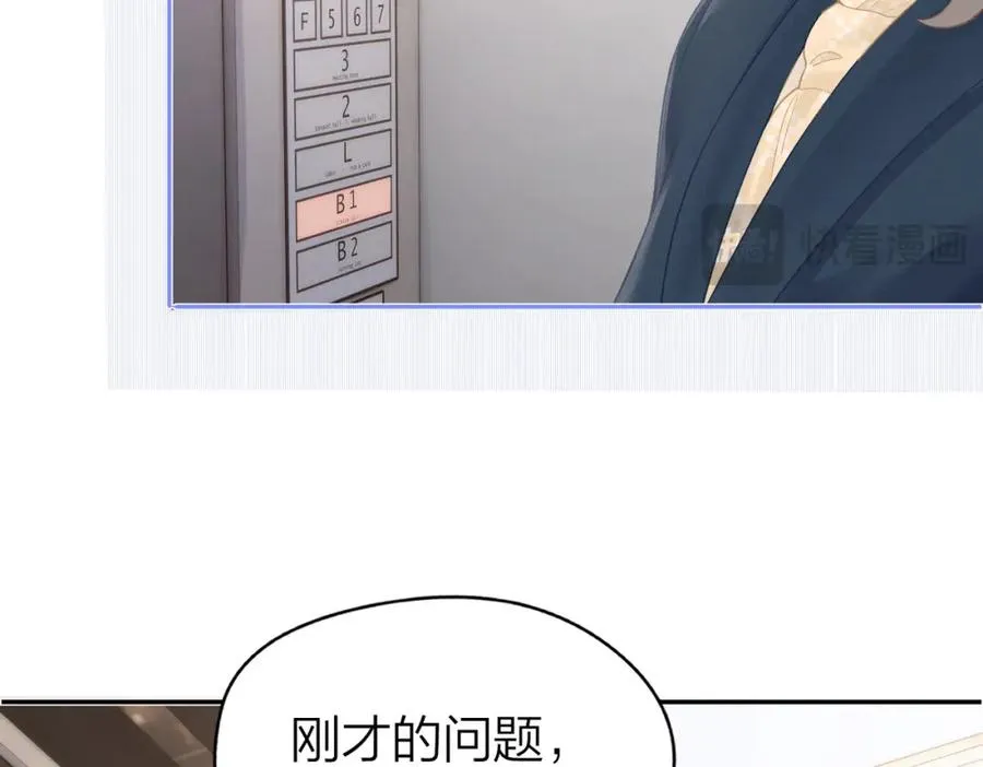 第11话 电梯间 第79页