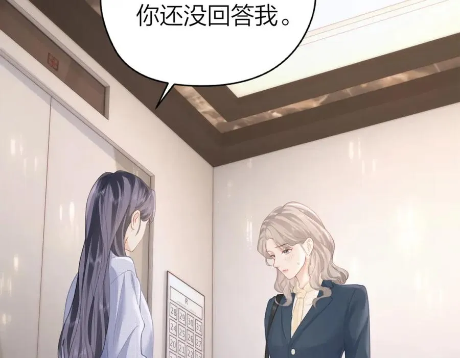 第11话 电梯间 第80页