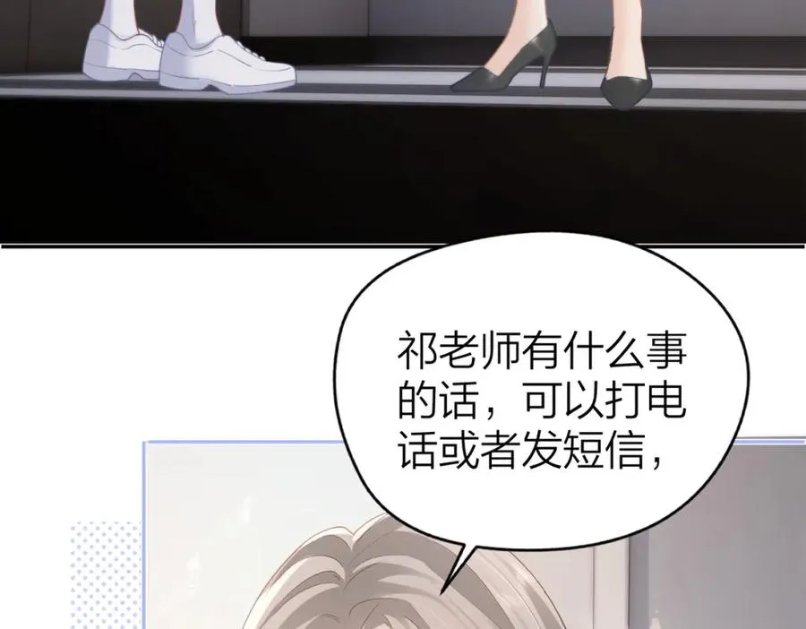 第11话 电梯间 第82页