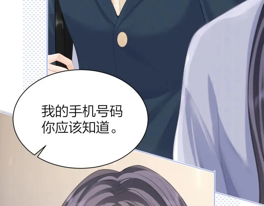 第11话 电梯间 第84页