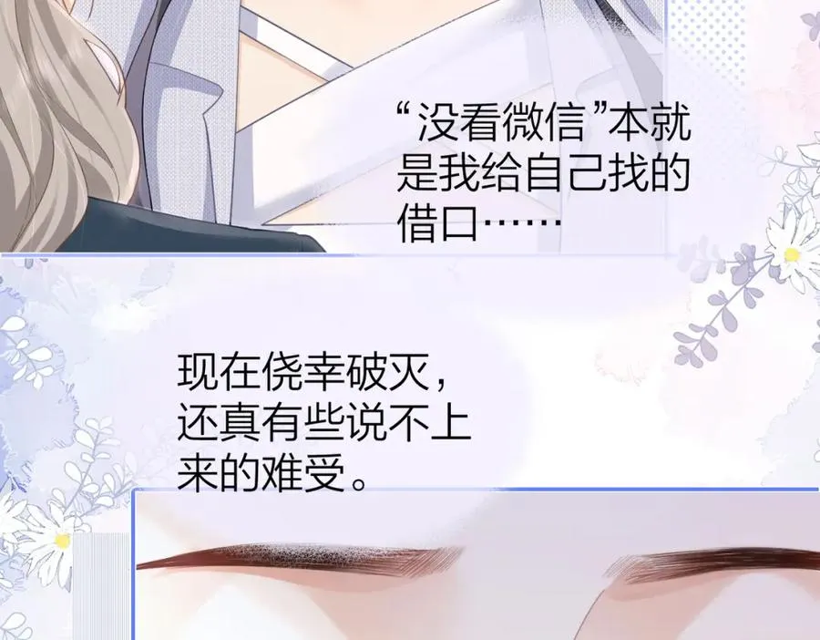 第11话 电梯间 第86页