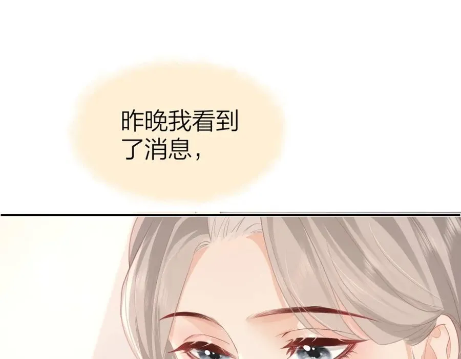 第11话 电梯间 第90页