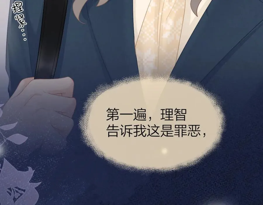 第11话 电梯间 第92页