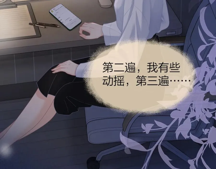 第11话 电梯间 第94页