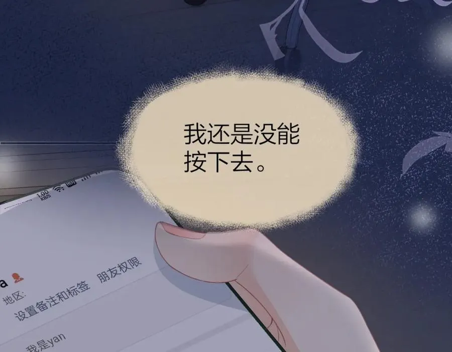 第11话 电梯间 第95页