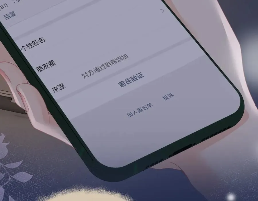 第11话 电梯间 第96页