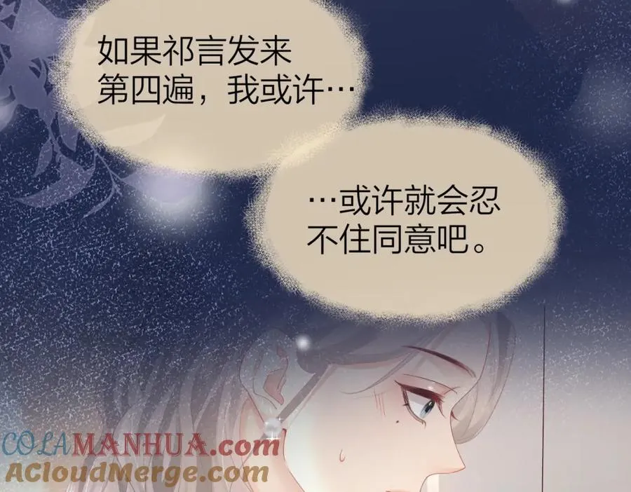 第11话 电梯间 第97页