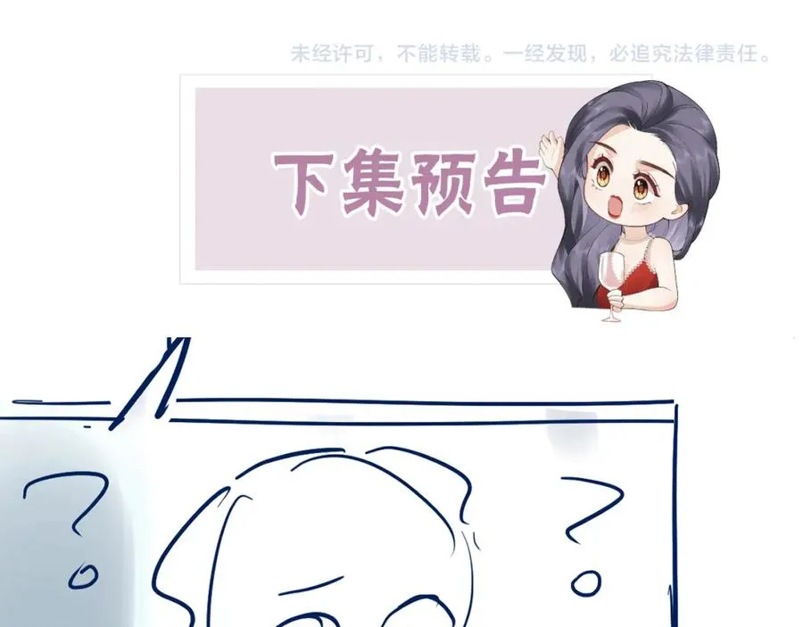 第11话 电梯间 第111页
