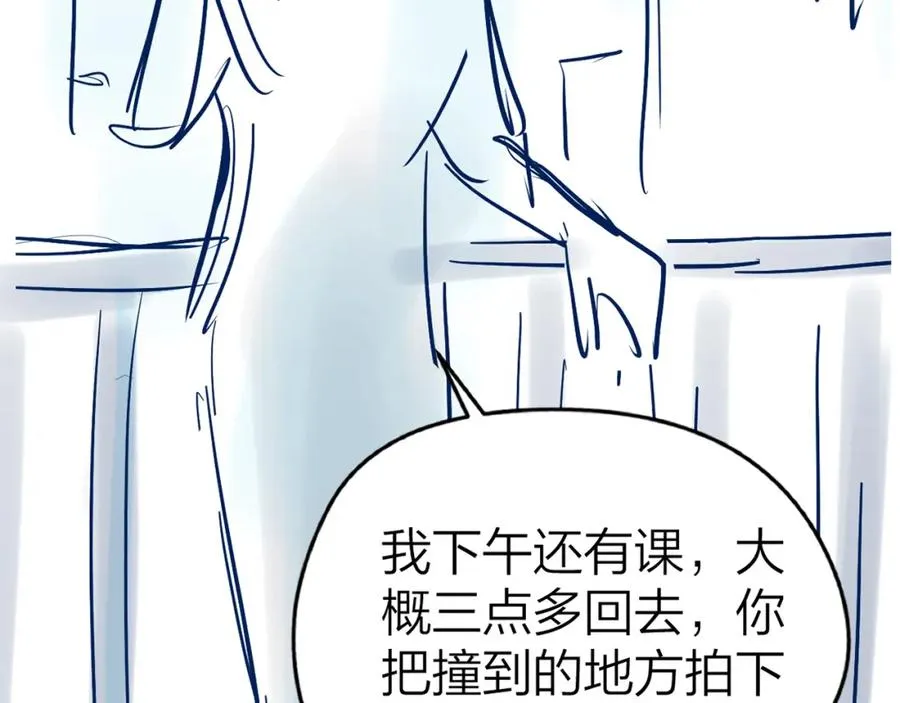 第11话 电梯间 第114页