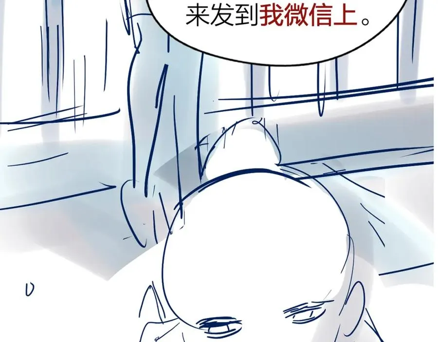 第11话 电梯间 第115页