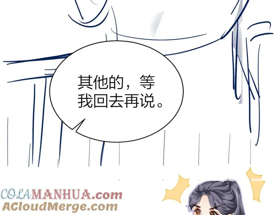 第11话 电梯间 第117页