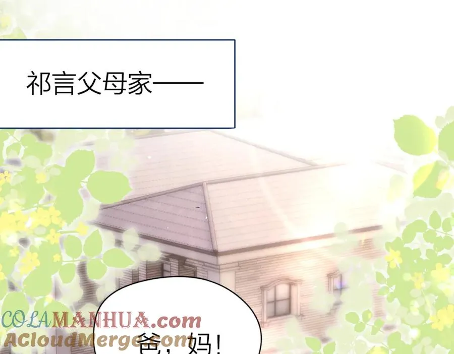 第12话 上课来电 第5页