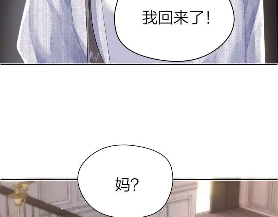 第12话 上课来电 第8页