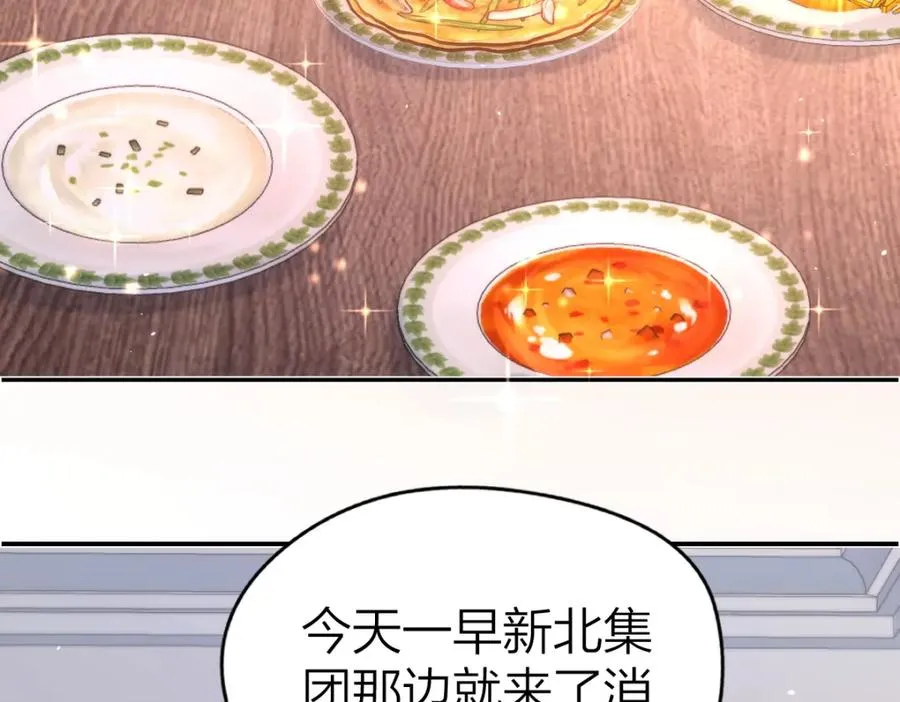 第12话 上课来电 第31页