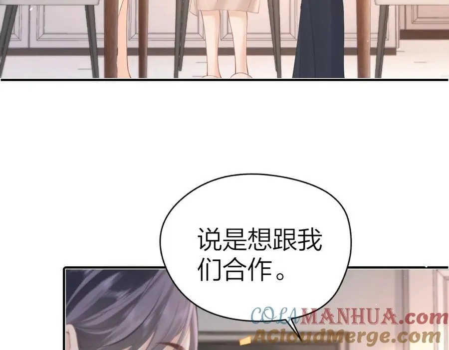 第12话 上课来电 第33页