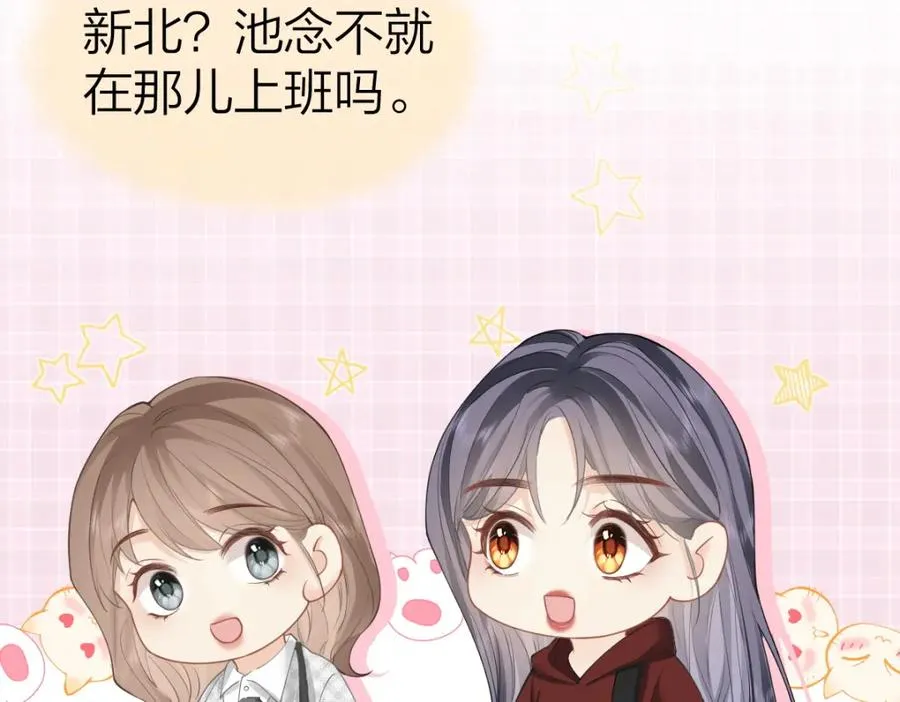 第12话 上课来电 第35页