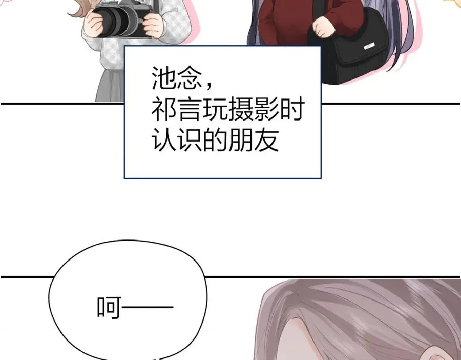 第12话 上课来电 第36页